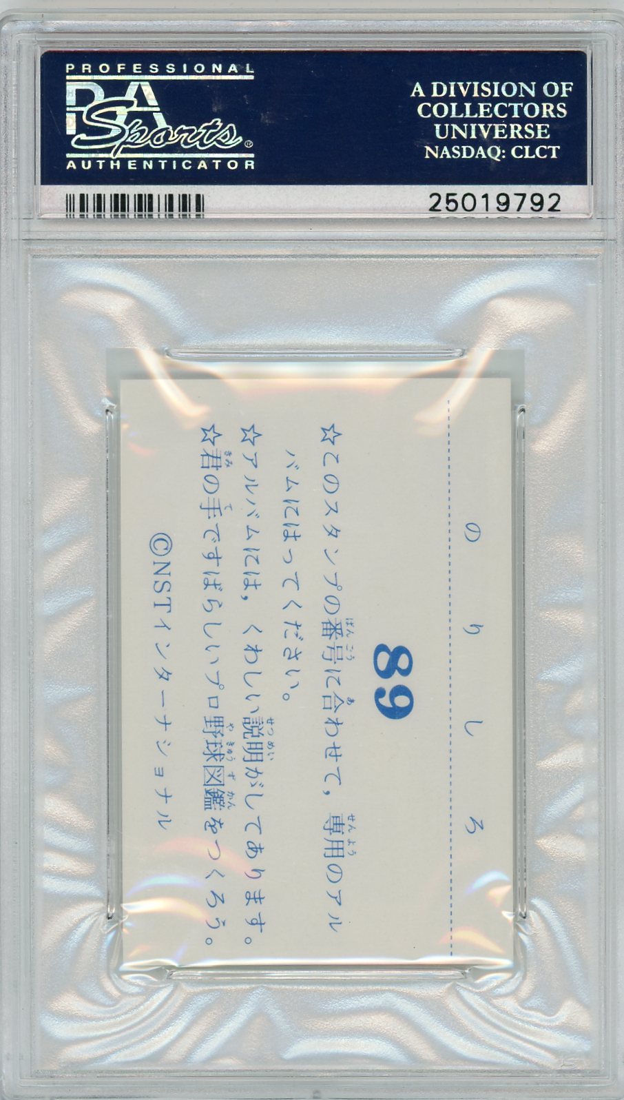 1977 NST/MR. Baseball 2 Jmc2 Oh & Aaron #89 PSA 6