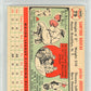 1956 Topps Sandy Koufax #79 White Back PSA 7