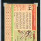 1955 Topps Roberto Clemente #164 SGC 3.5