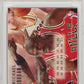 1994 E-Motion Michael Jordan #100 PSA 10