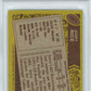 1986 Topps Jerry Rice #161 PSA 8.5