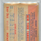 1954 Dan-Dee Potato Chips Mickey Mantle PSA 5
