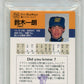 1993 BBM Ichiro Suzuki #239 PSA 9