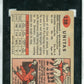 1957 Topps John Unitas #138 SGC 5