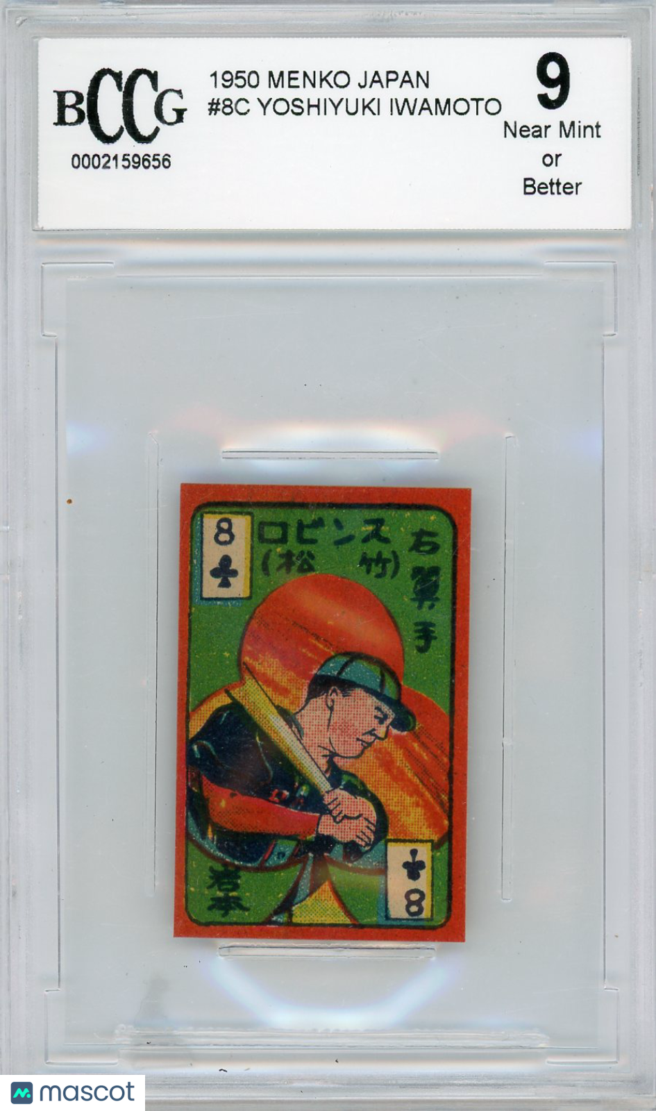 1950 Menko Japan Yoshiyuki Iwamoto #8C BCCG 9