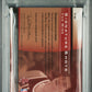 2003 UPPER DECK YAO MING SWEET SHOT SIGNATURE SHOTS #YM PSA 8