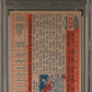 1957 TOPPS BROOKS ROBINSON #328 PSA 6