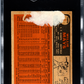 1966 Topps Venezuelan Willie Mays #1 SGC 1