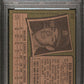 1971 Topps Ted Simmons #117 PSA 8