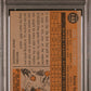 1960 Topps Carl Yastrzemski #148 Rookie Star PSA 5