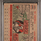 1956 Topps Roy Campanella #101 Gray Back PSA 3