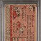 1958 Topps Ted Williams #1 PSA 6.5