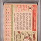 1955 Topps Ted Williams #2 PSA 5