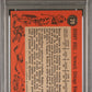 1961 Topps Bobby Hull #29 PSA 7