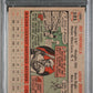 1956 Topps Roy Campanella #101 Gray Back PSA 5