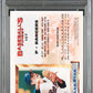 1993 Finest Nolan Ryan #107 Refractor PSA 8