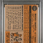 1960 Topps Mickey Mantle #350 PSA 5