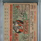 1956 Topps Roy Campanella #101 Gray Back PSA 5