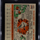 1956 Topps Bill Wight #286 SGC 7