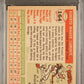 1955 Topps Roberto Clemente #164 PSA 6
