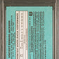 1986 Donruss Rookies Bo Jackson #38 PSA 10 Auto 10