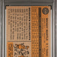 1960 Topps Mickey Mantle #350 PSA 3