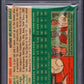1954 Topps Henry Aaron #128 PSA 6