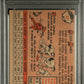 1958 Topps Roger Maris #47 PSA 2.5