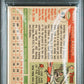1955 Topps Hank Aaron #47 PSA 3
