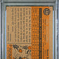 1960 Topps Carl Yastrzemski #148 Rookie Star PSA 4