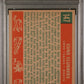 1959 Topps Cubs' Clubbers #147 Long Banks Moryn PSA 8