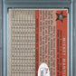 1958 Topps Mickey Mantle #487 All Star PSA A