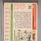1955 Topps Warren Spahn #31 PSA 4