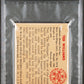 1950 Bowman Ted Williams #98 PSA 6