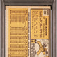 1963 Topps Hank Aaron #390 PSA 6