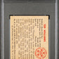 1950 Bowman Ted Williams #98 PSA 5