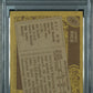 1986 Topps Jerry Rice #161 PSA 7
