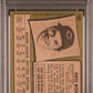 1971 Topps Pete Rose #100 PSA 4.5