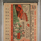1956 Topps Ed Mathews #107 Gray Back PSA 4