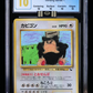 1998 Pokemon Vending Series 1 Snorlax Japanese CGC 10 MBA Black Label
