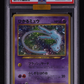 2001 Pokemon Japanese Promo Shining Mew Corocoro Comics-Holo PSA 10 151 MBA Gold
