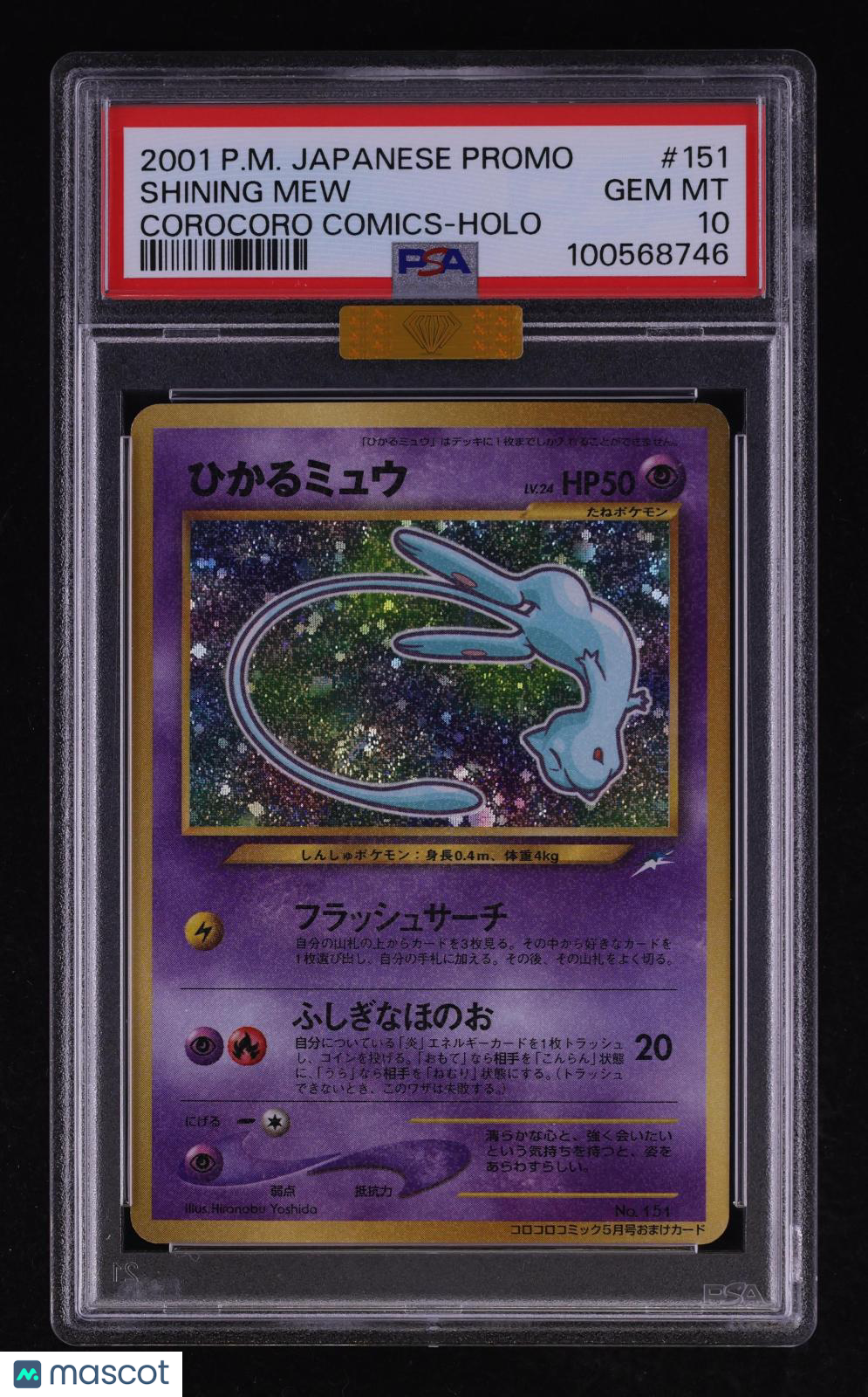 2001 Pokemon Japanese Promo Shining Mew Corocoro Comics-Holo PSA 10 151 MBA Gold