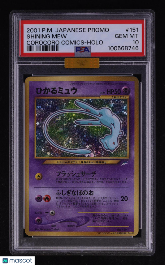 2001 Pokemon Japanese Promo Shining Mew Corocoro Comics-Holo PSA 10 151 MBA Gold