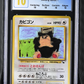 1998 Pokemon Vending Series 1 Snorlax Japanese CGC 10