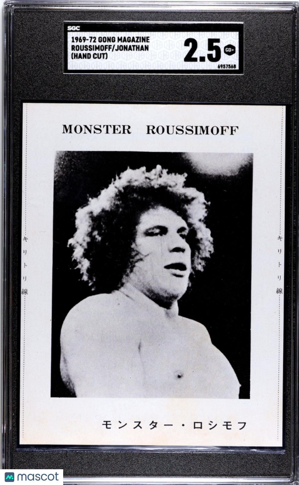 1969 Gong Magazine Jonathan Andre The Giant SGC 2.5
