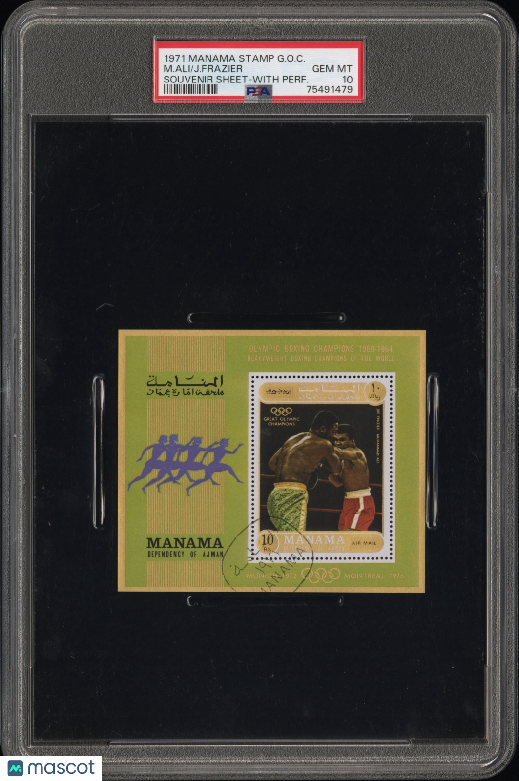 1971 Manama Stamp Great Olympic Champions Frazier Ali Sheet With Perf. PSA 10