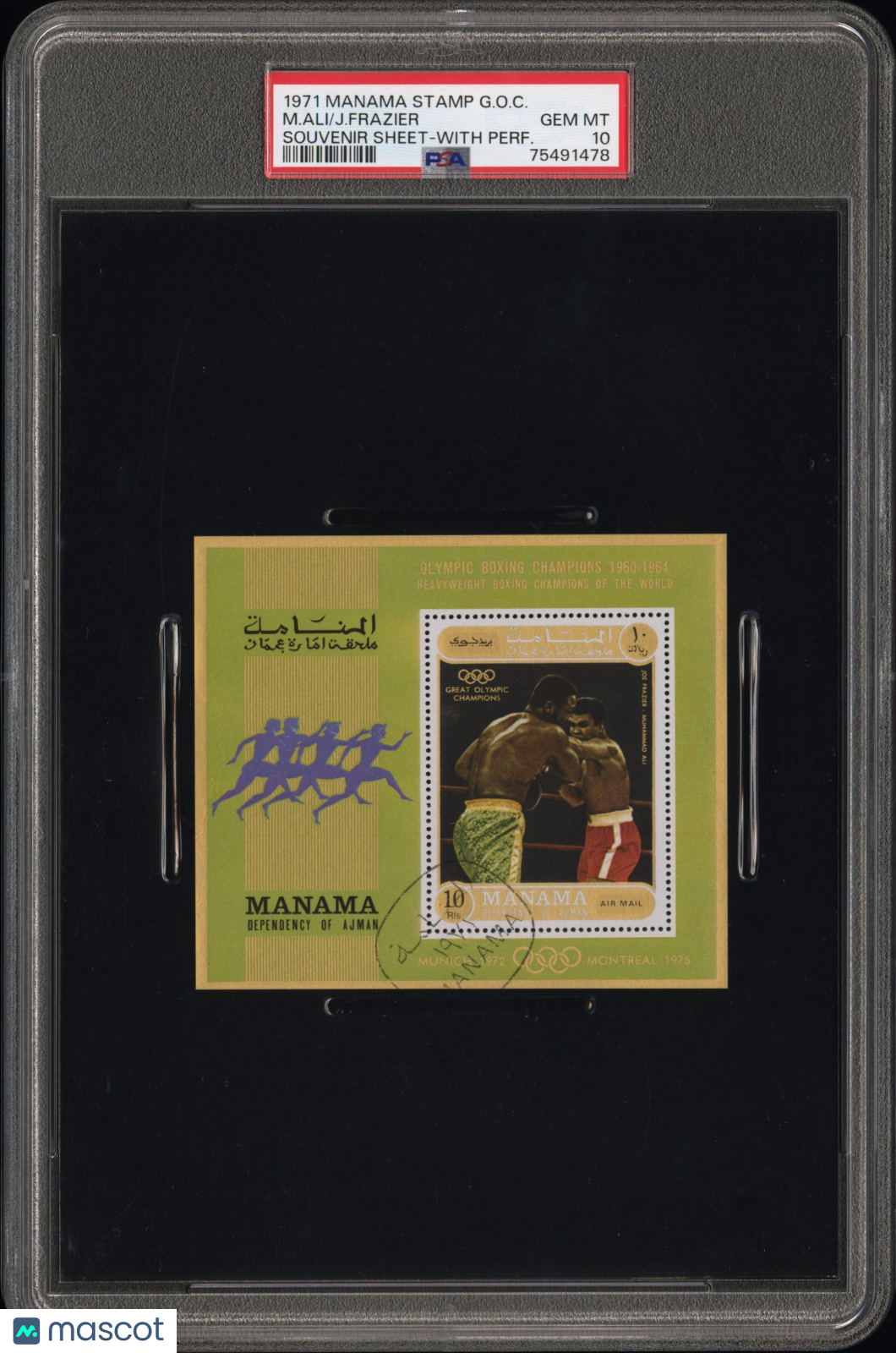 1971 Manama Stamp Great Olympic Champions Frazier Ali Souvenir Sheet PSA 10
