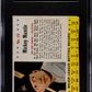 1963 Jell-O Mickey Mantle #15 SGC A