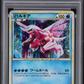 2010 POKEMON JAPANESE PROMO #073 PALKIA-HOLO PSA 10