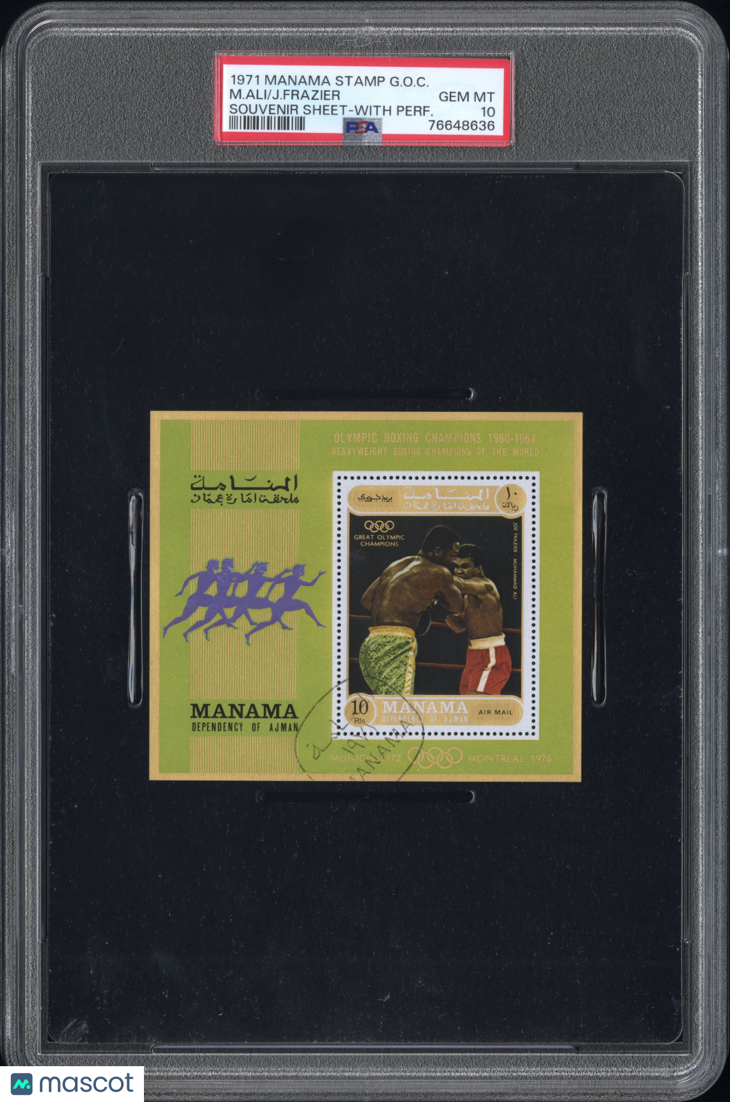 1971 Manama Stamp Great Olympic Champions Frazier Ali Sheet With Perf. PSA 10